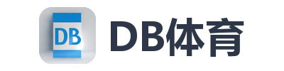 DB体育